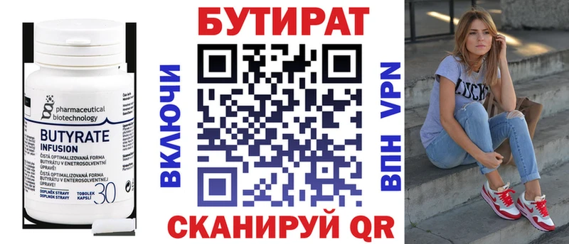 БУТИРАТ жидкий экстази  Нижняя Тура 