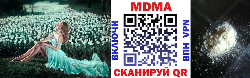 МДМА Molly MEGA онион Нижняя Тура площадка наркотические препараты закладки